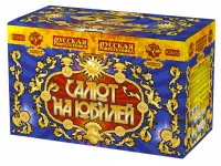 Салют Салют на юбилей РС8452 купить от производителя Русская Пиротехника — Валуйки