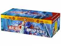 Салют Жизнь прекрасна! РС9237 купить от производителя Русская Пиротехника — Валуйки