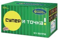 Салют Супер - и точка! Р8164 купить от производителя Русский Фейерверк — Валуйки