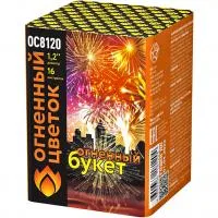 Салют Огненный букет ОС ОС8120 купить от производителя Огненный Цветок — Валуйки