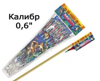 Ракеты Ариэль РС2220 купить от производителя Русская Пиротехника — Валуйки