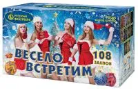 Салют Весело встретим Р8165 в Валуйках доставка Русский Фейерверк