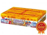 Салют Достояние республики РС9250 купить от производителя Русская Пиротехника — Валуйки