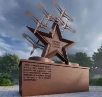 Звезда мемориал панорама кортеновская сталь в Валуйках (518466)