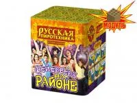 Салют Фейерверк на районе РС6320 купить от производителя Русская Пиротехника — Валуйки