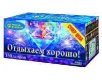 Салют Отдыхаем хорошо! Р7364 купить от производителя Русский Фейерверк — Валуйки