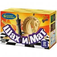 Батарея салютов Шах и мат Р7017 купить от производителя Русский Фейерверк — Валуйки