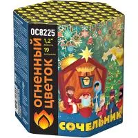 Фейерверк Сочельник New ОС8226 купить от производителя Огненный Цветок — Валуйки