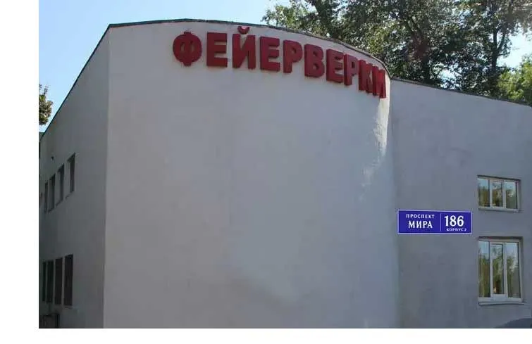 Магазин салютов доставка пиротехники бесплатно Валуйки