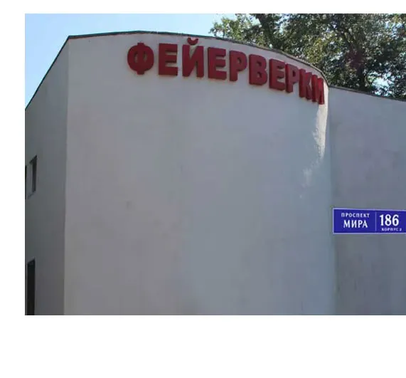 Фейерверки магазин Валуйки